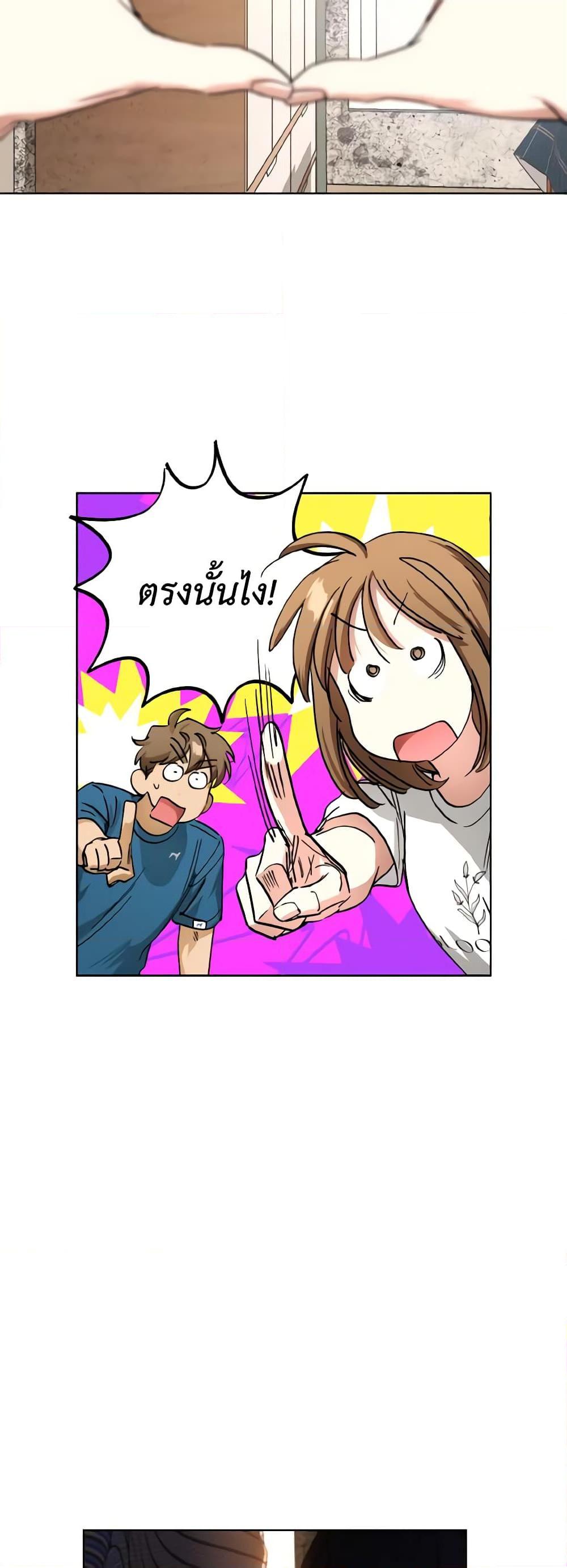 The Housekeeper of the Dungeon ตอนที่ 28 12