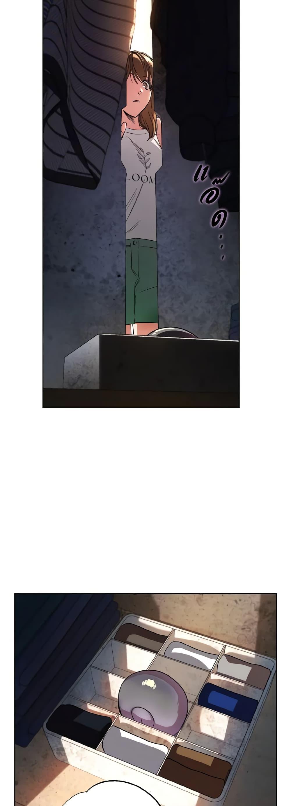 The Housekeeper of the Dungeon ตอนที่ 28 13