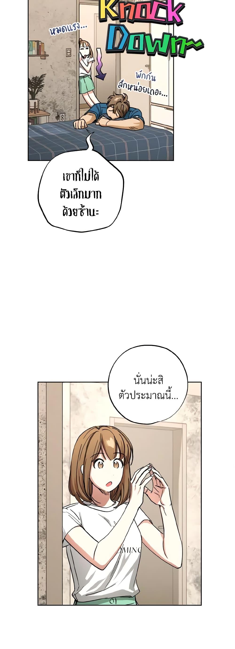 The Housekeeper of the Dungeon ตอนที่ 28 10