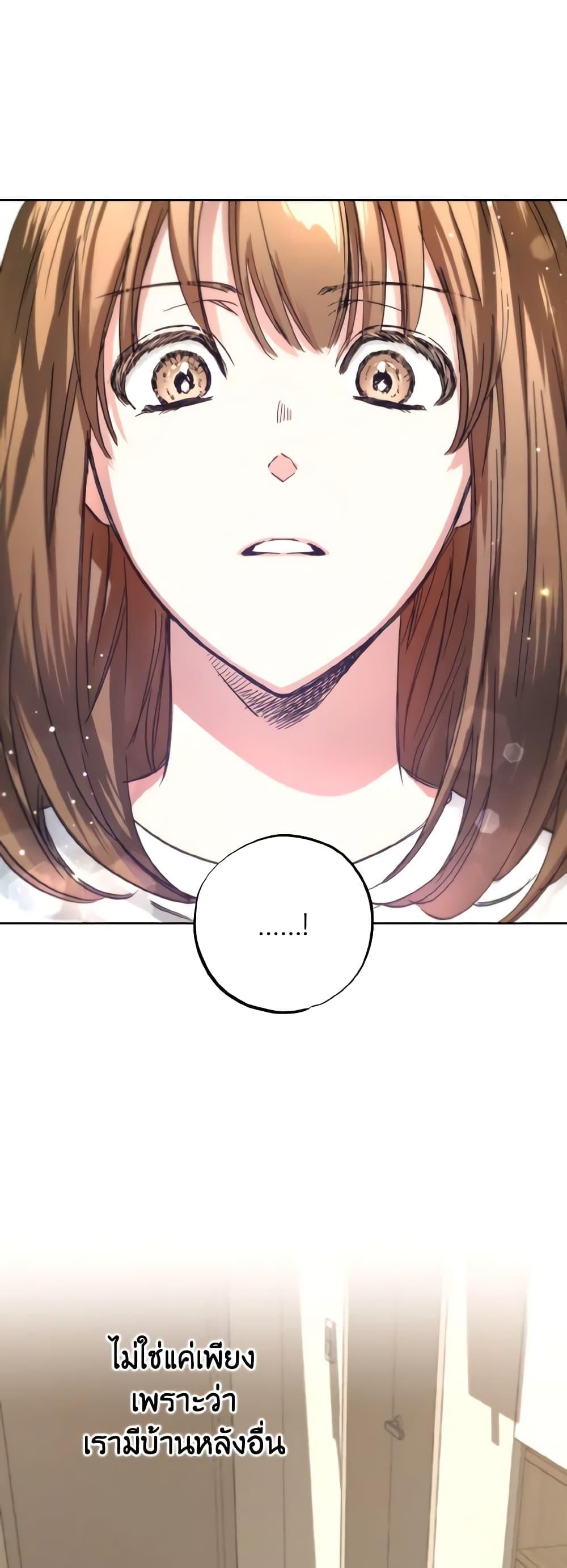 The Housekeeper of the Dungeon ตอนที่ 28 22