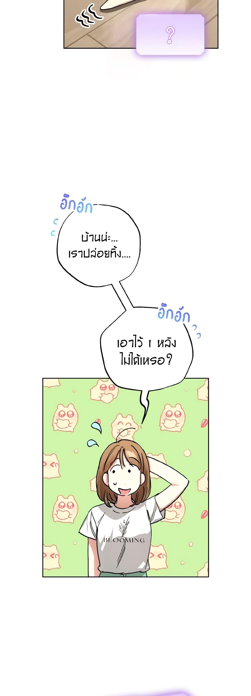 The Housekeeper of the Dungeon ตอนที่ 28 28