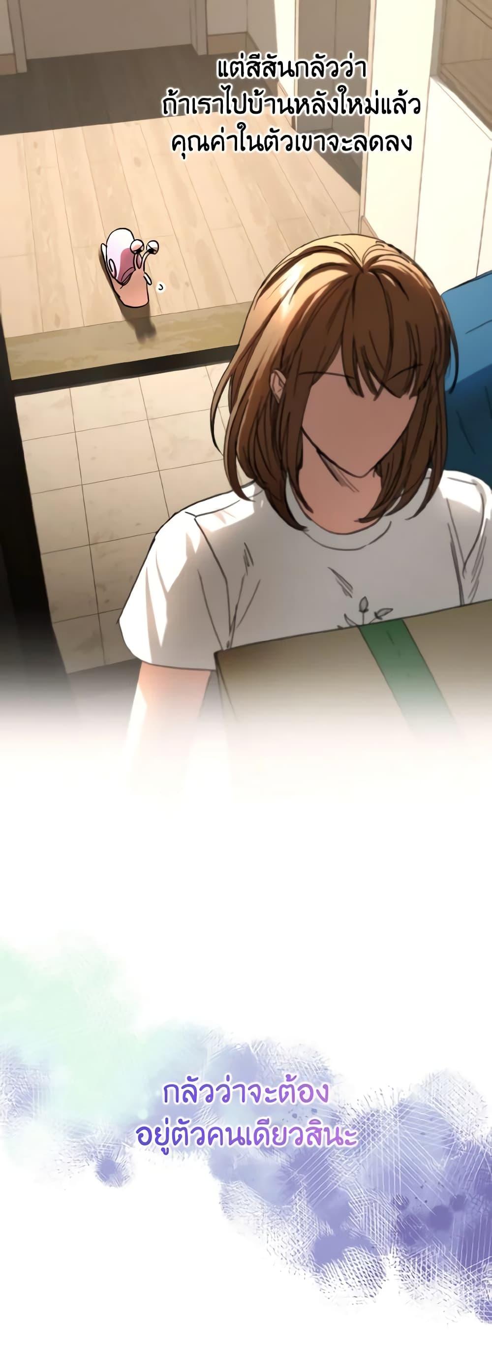 The Housekeeper of the Dungeon ตอนที่ 28 23