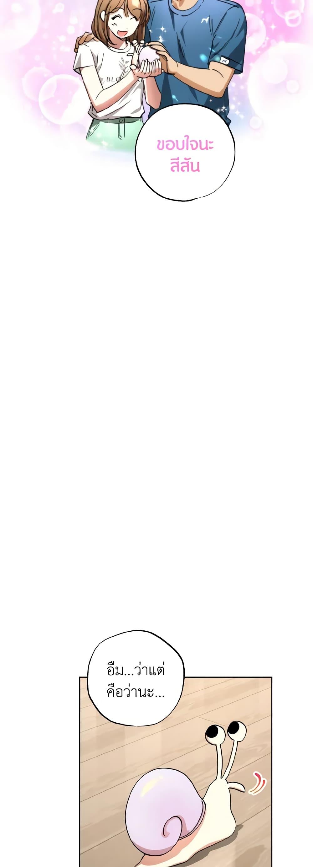 The Housekeeper of the Dungeon ตอนที่ 28 27