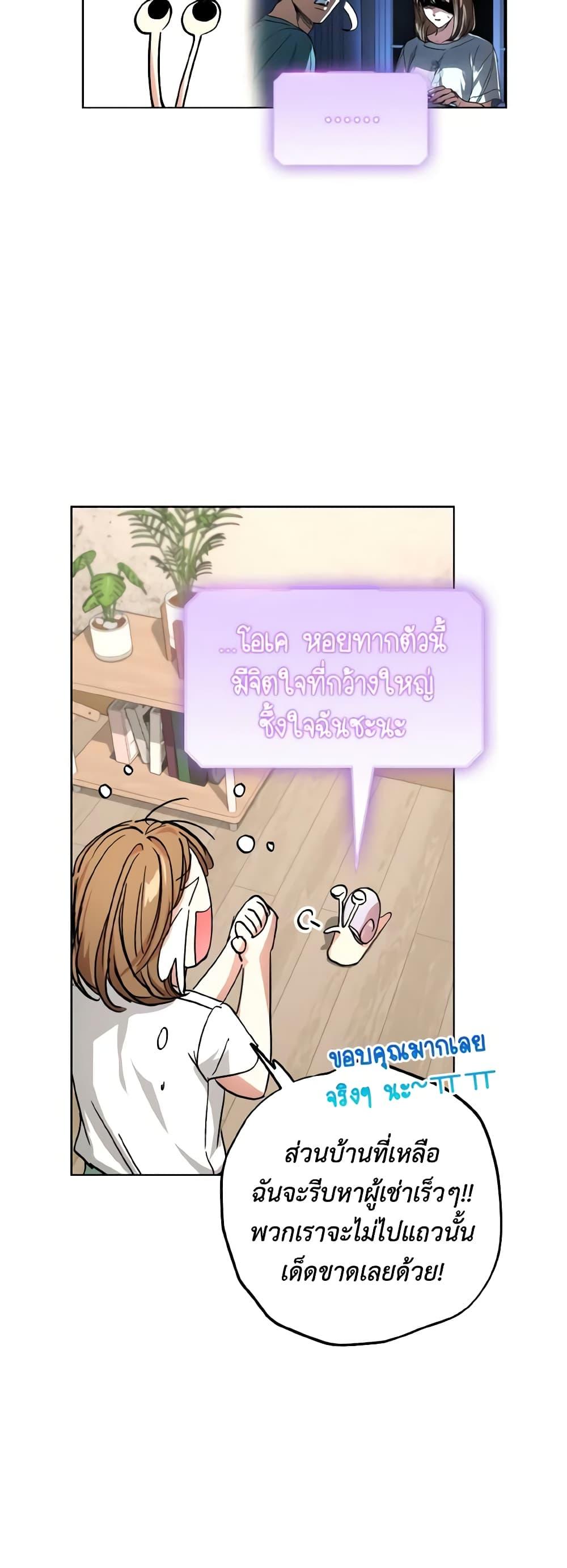 The Housekeeper of the Dungeon ตอนที่ 28 31