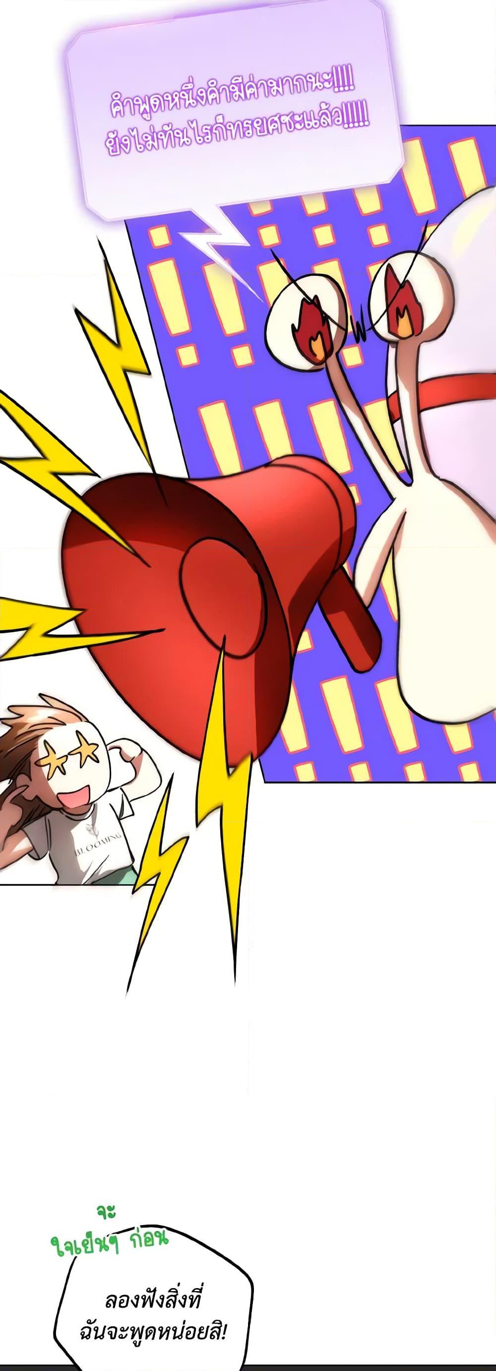 The Housekeeper of the Dungeon ตอนที่ 28 29