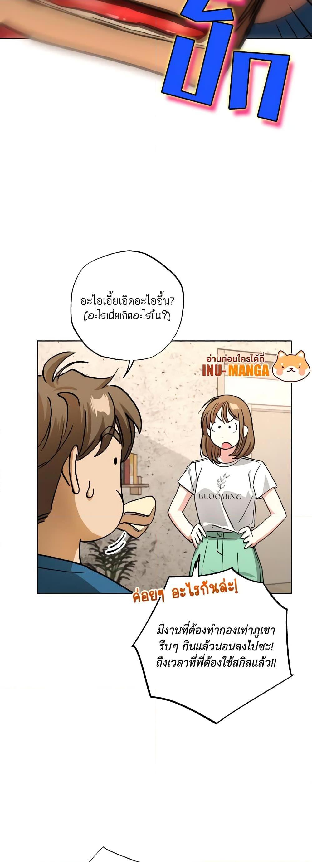 The Housekeeper of the Dungeon ตอนที่ 28 33