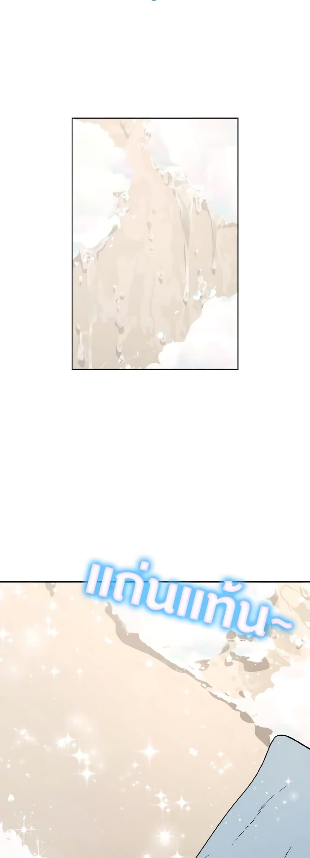 The Housekeeper of the Dungeon ตอนที่ 28 36