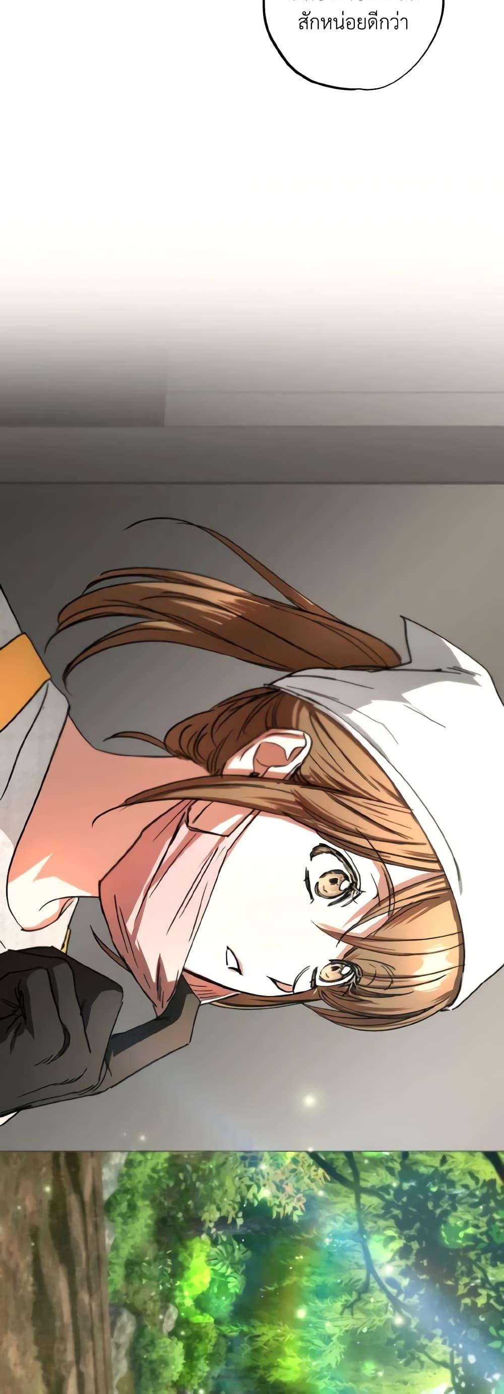 The Housekeeper of the Dungeon ตอนที่ 28 40