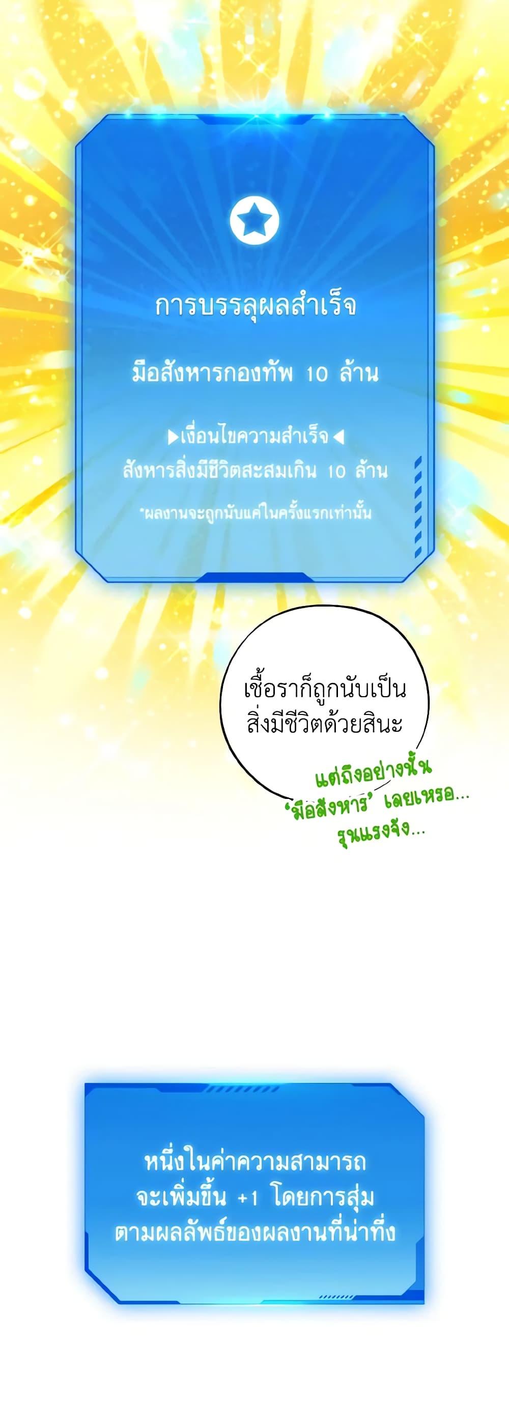 The Housekeeper of the Dungeon ตอนที่ 28 38