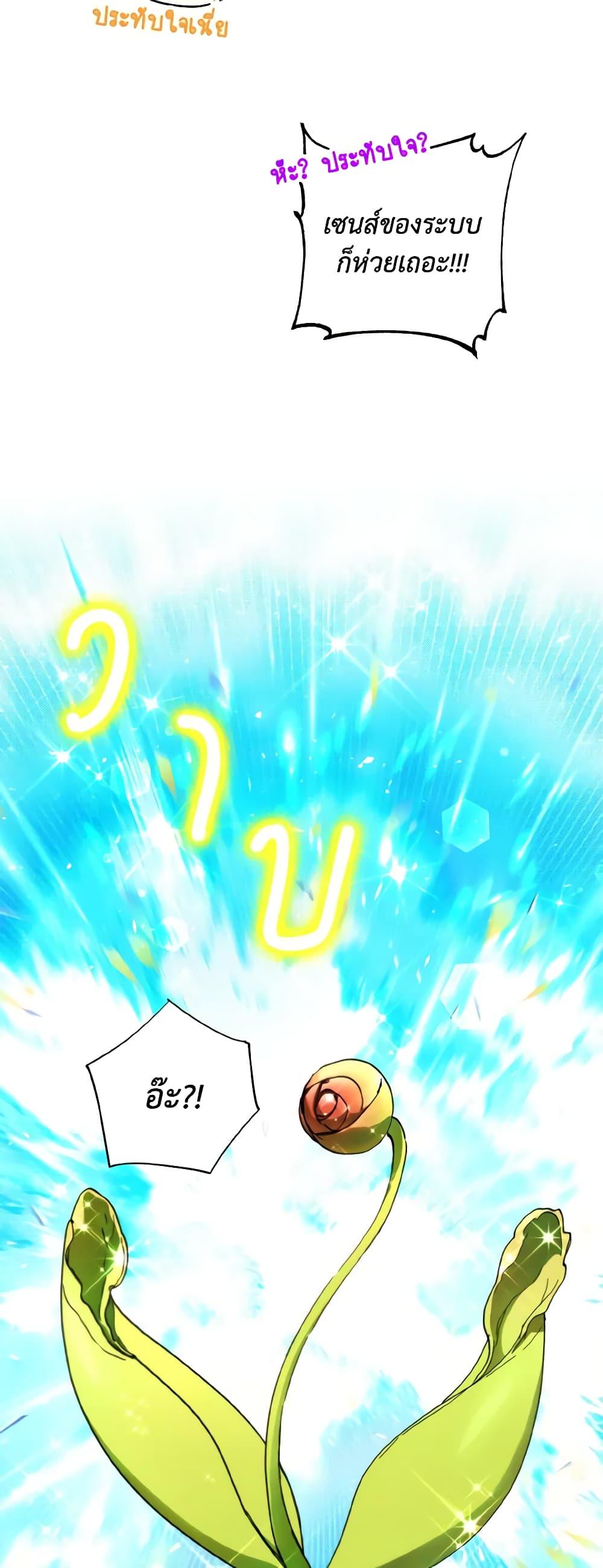 The Housekeeper of the Dungeon ตอนที่ 29 5