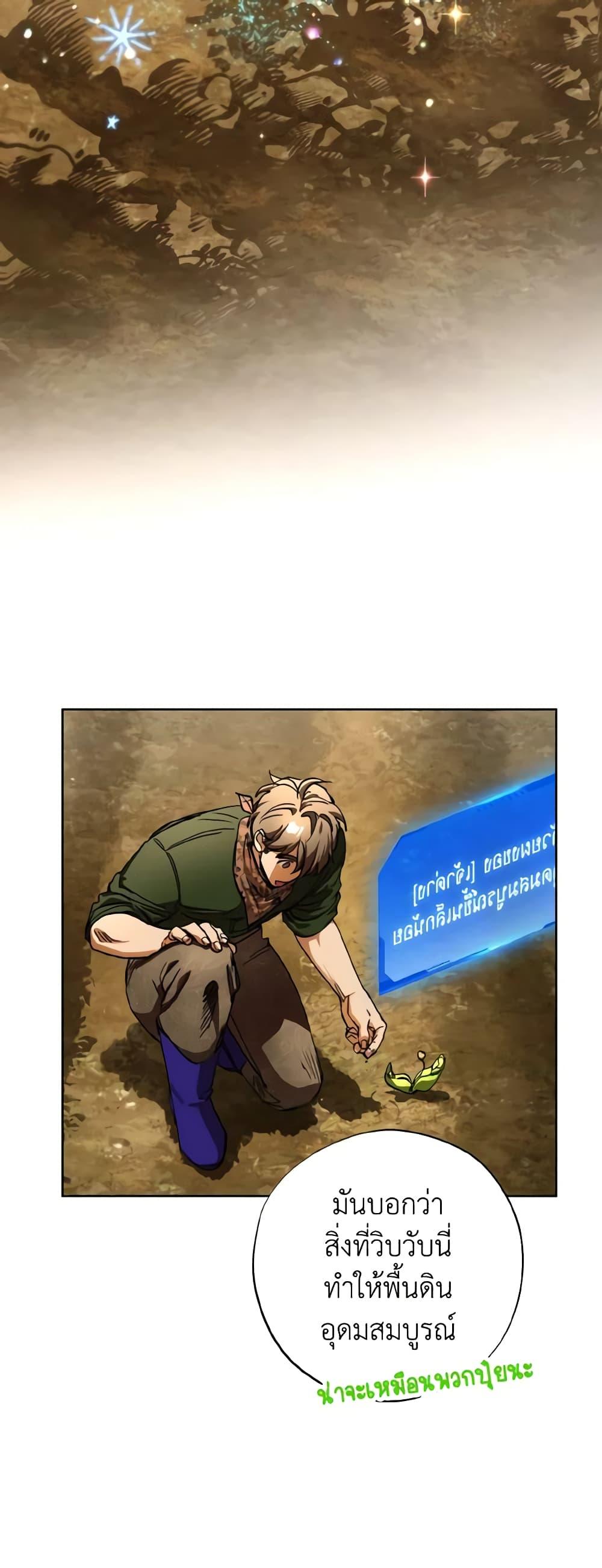 The Housekeeper of the Dungeon ตอนที่ 29 7