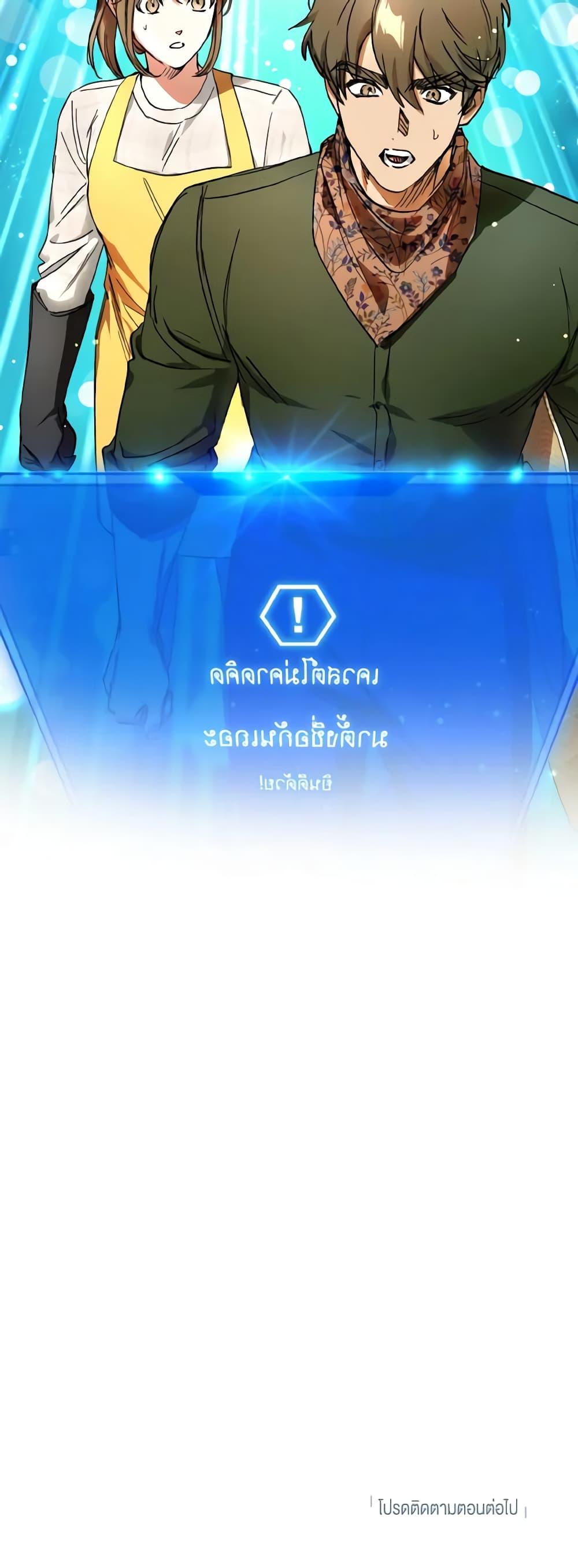 The Housekeeper of the Dungeon ตอนที่ 28 51