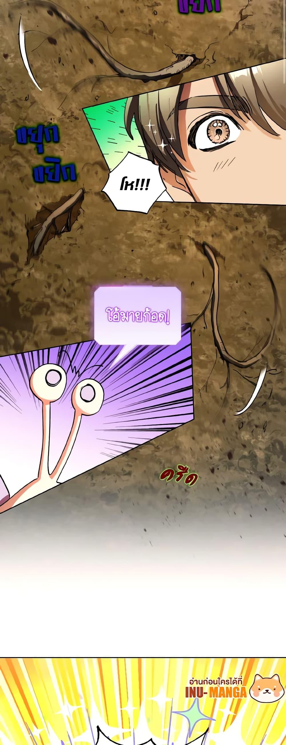 The Housekeeper of the Dungeon ตอนที่ 29 12