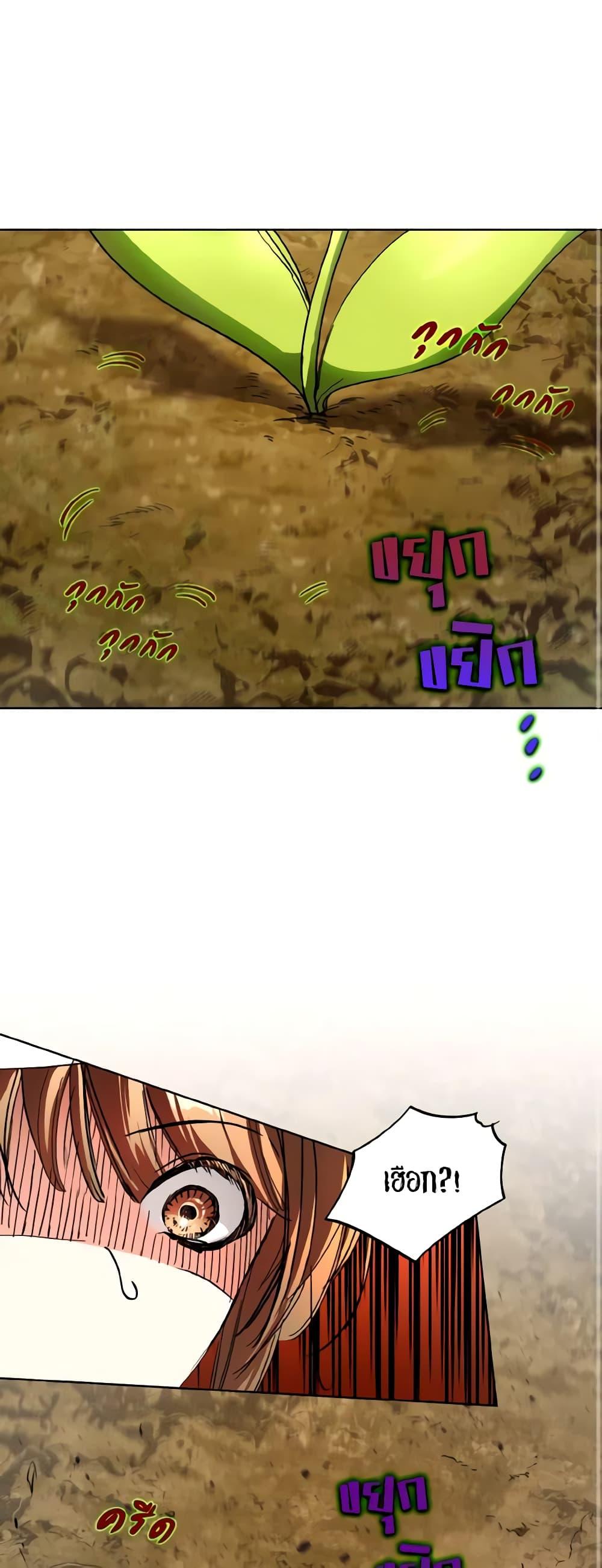 The Housekeeper of the Dungeon ตอนที่ 29 11