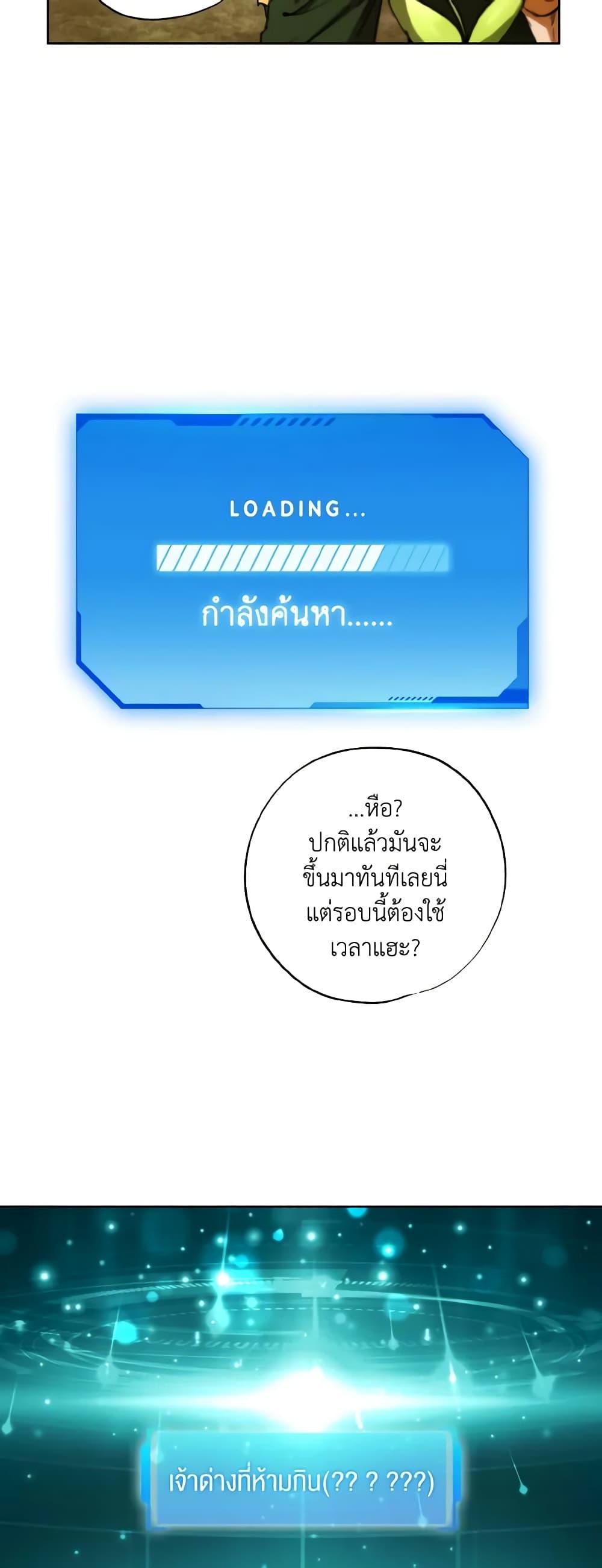 The Housekeeper of the Dungeon ตอนที่ 29 9