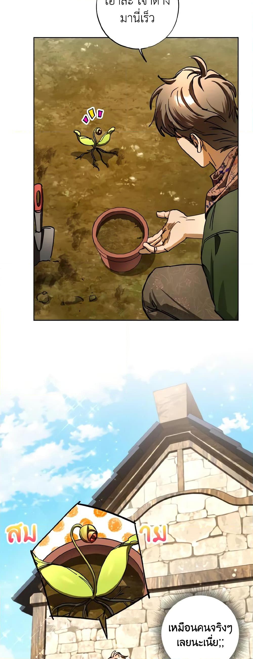 The Housekeeper of the Dungeon ตอนที่ 29 22