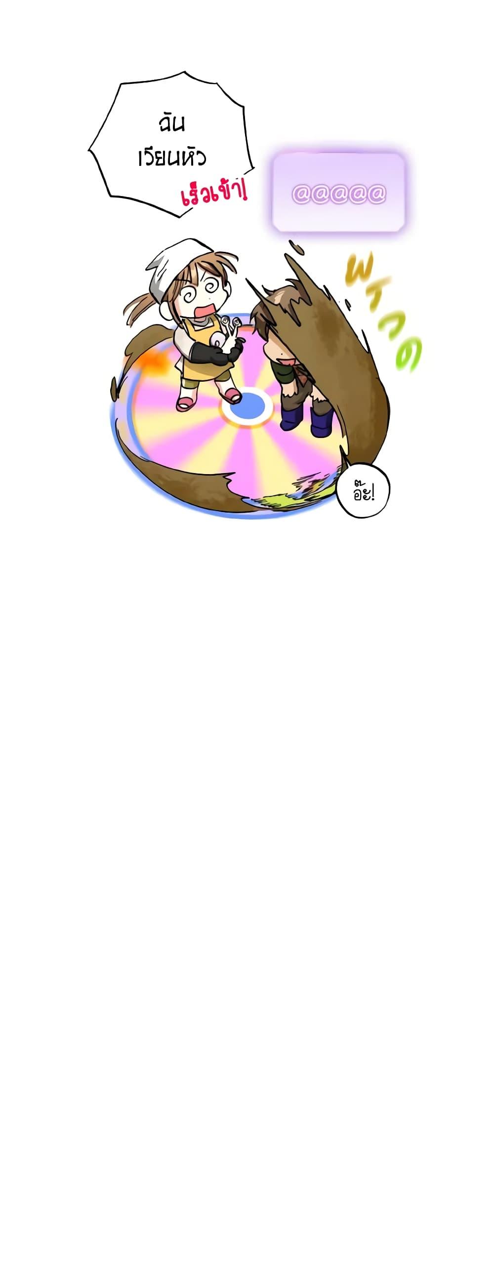 The Housekeeper of the Dungeon ตอนที่ 29 16