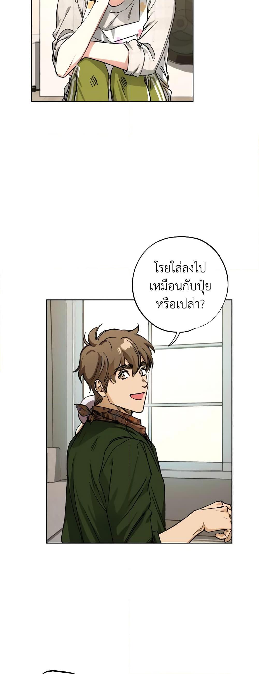 The Housekeeper of the Dungeon ตอนที่ 29 27