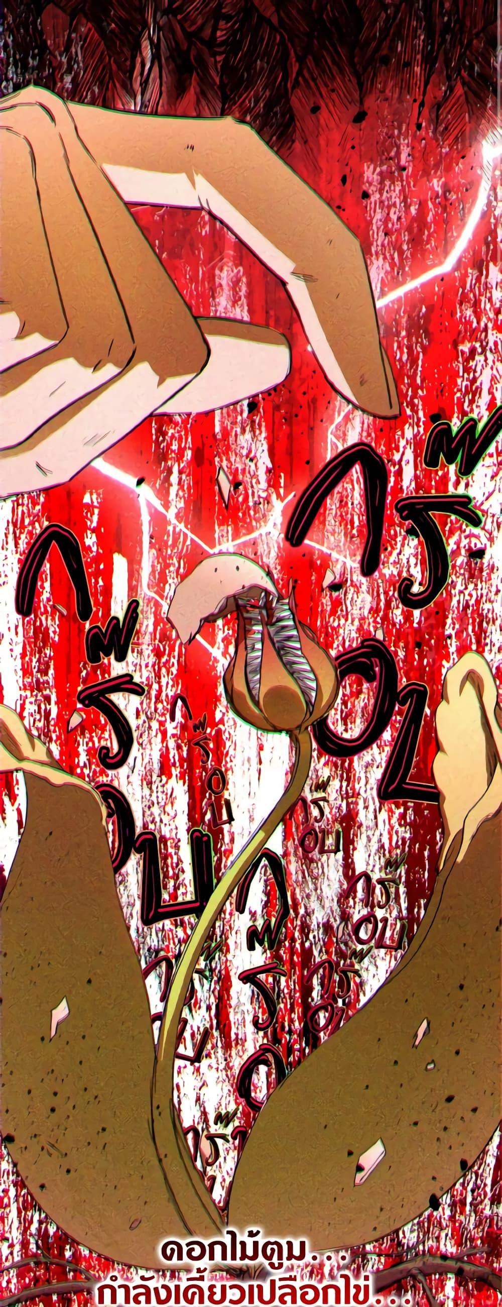 The Housekeeper of the Dungeon ตอนที่ 29 30