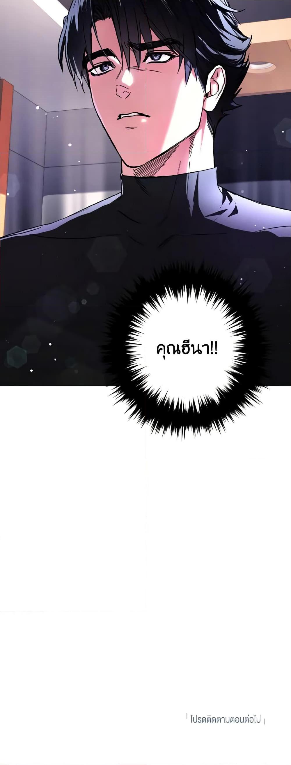 The Housekeeper of the Dungeon ตอนที่ 29 51