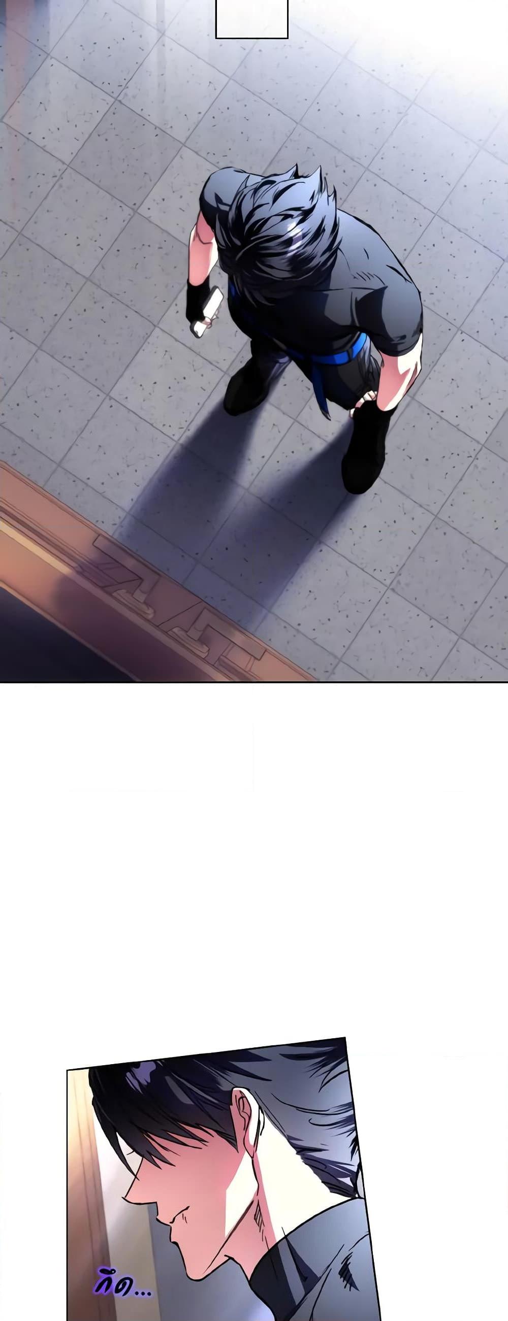 The Housekeeper of the Dungeon ตอนที่ 29 49