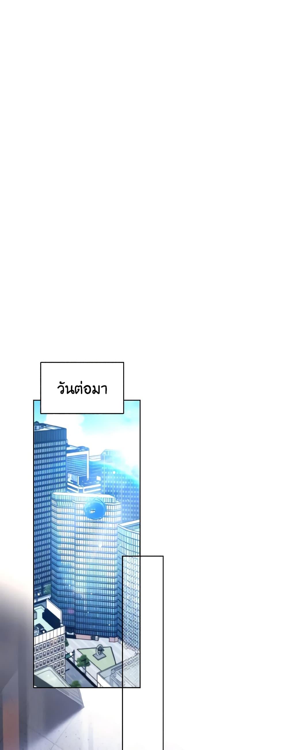 The Housekeeper of the Dungeon ตอนที่ 29 48