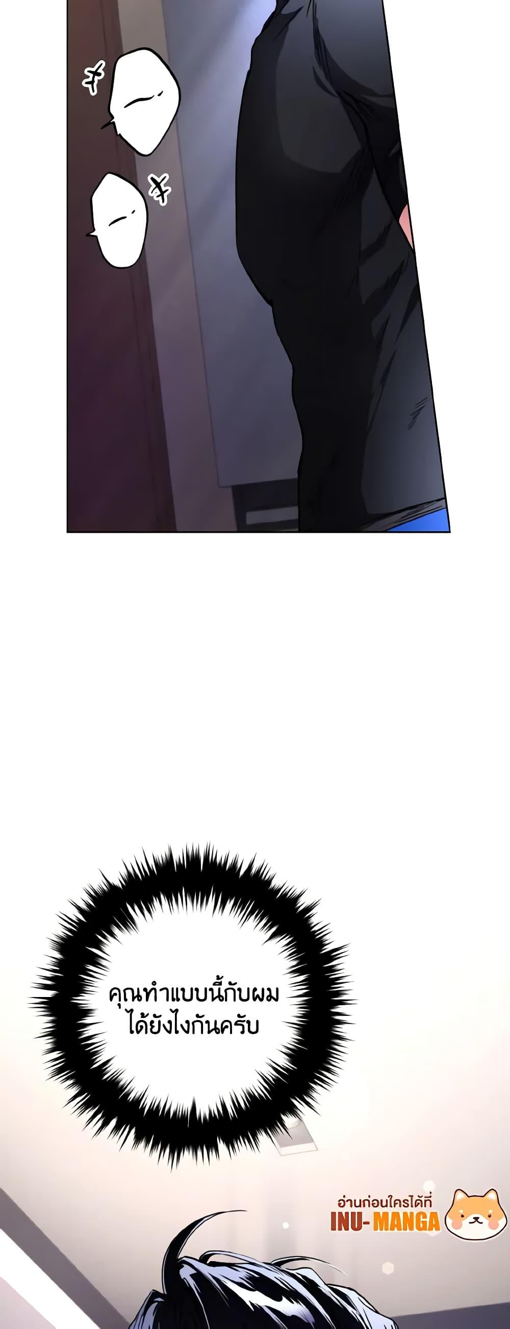 The Housekeeper of the Dungeon ตอนที่ 29 50