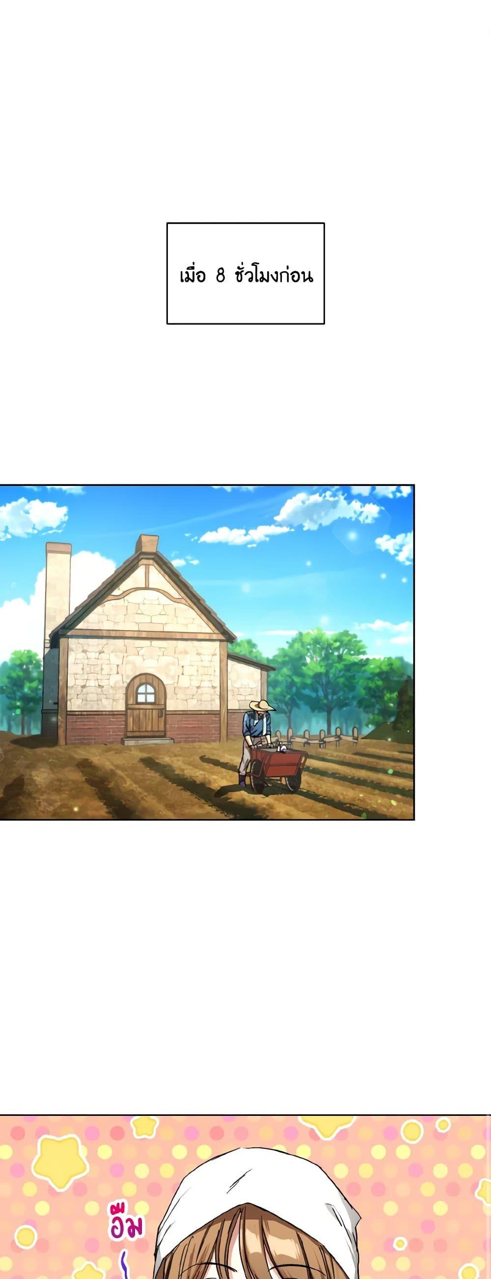 The Housekeeper of the Dungeon ตอนที่ 30 2