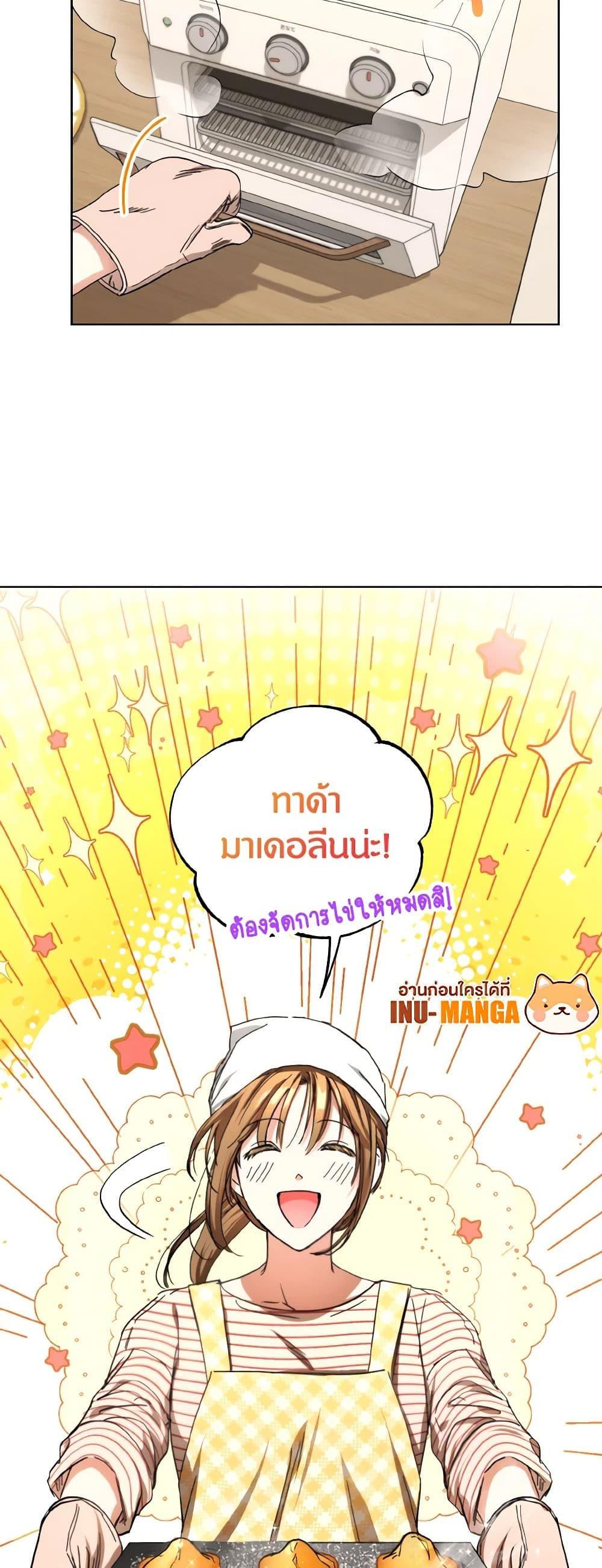 The Housekeeper of the Dungeon ตอนที่ 30 9