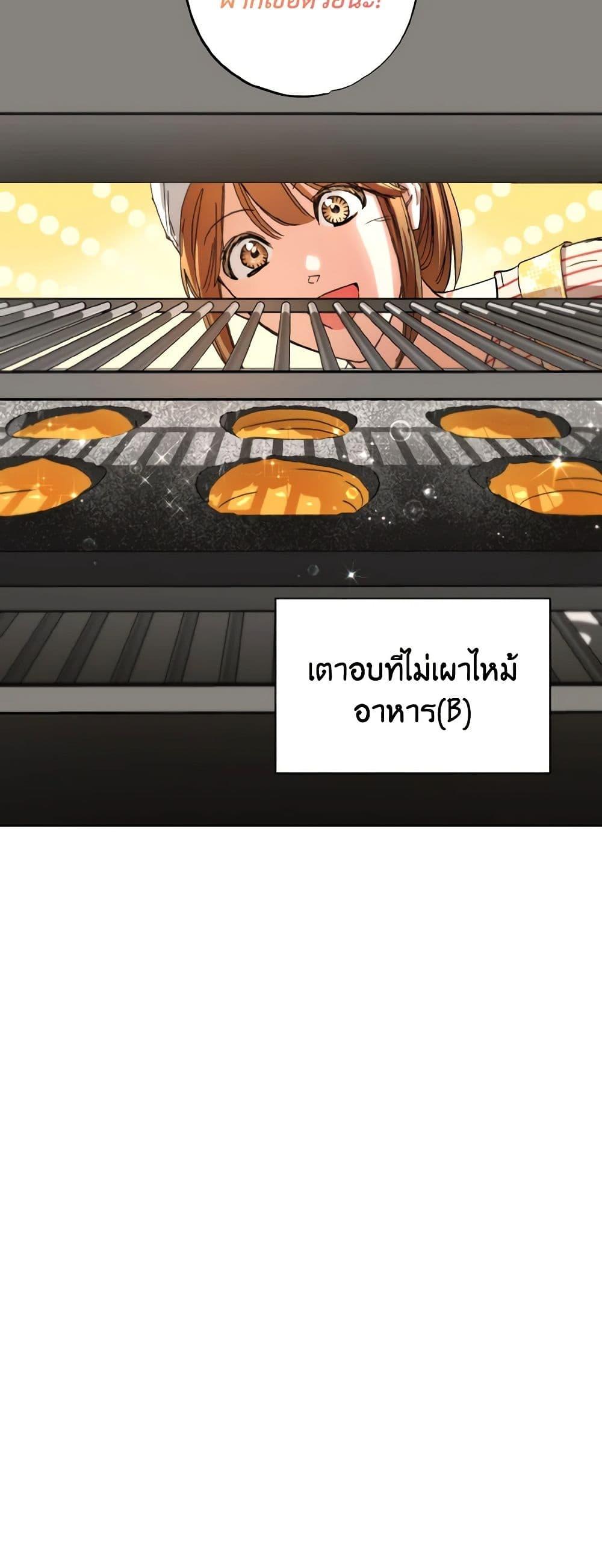 The Housekeeper of the Dungeon ตอนที่ 30 7