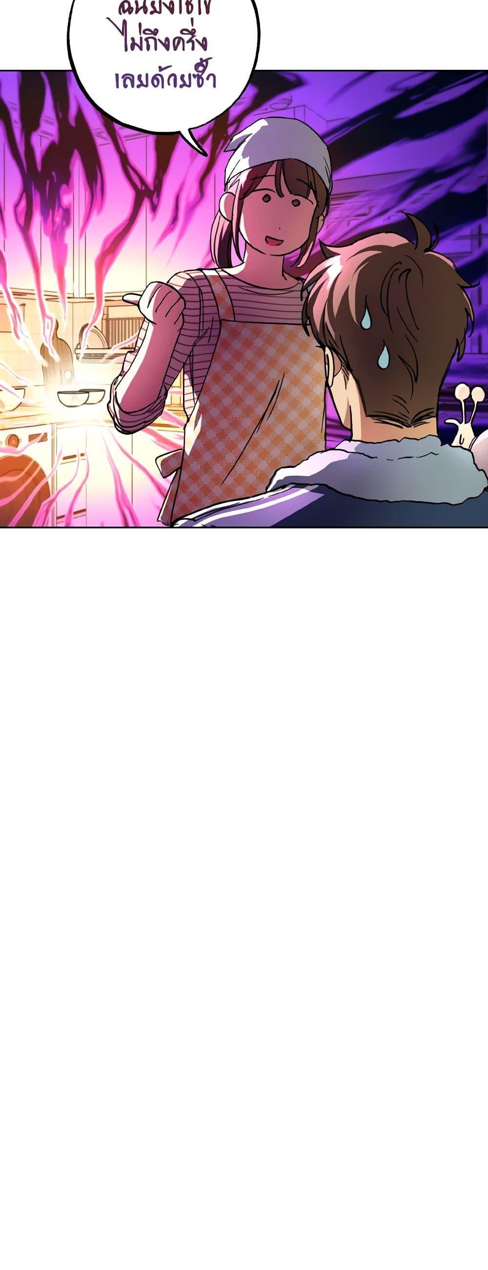 The Housekeeper of the Dungeon ตอนที่ 30 16