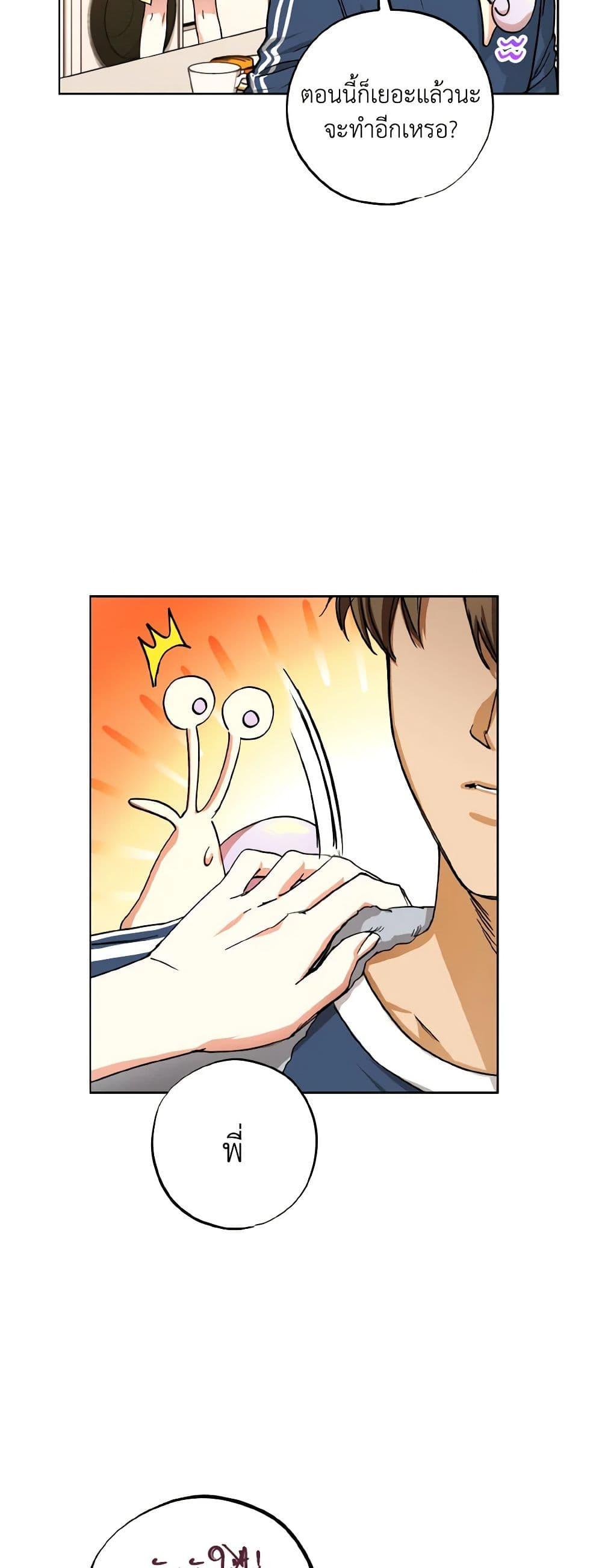 The Housekeeper of the Dungeon ตอนที่ 30 15