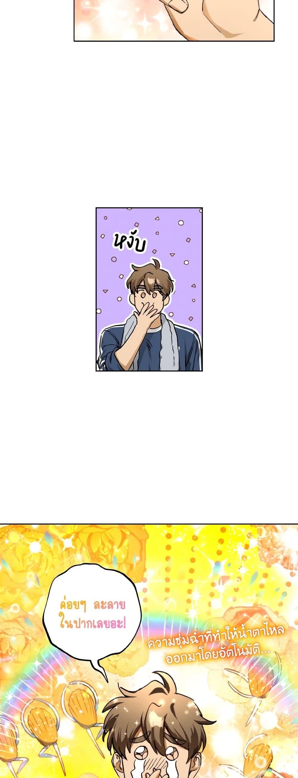 The Housekeeper of the Dungeon ตอนที่ 30 13