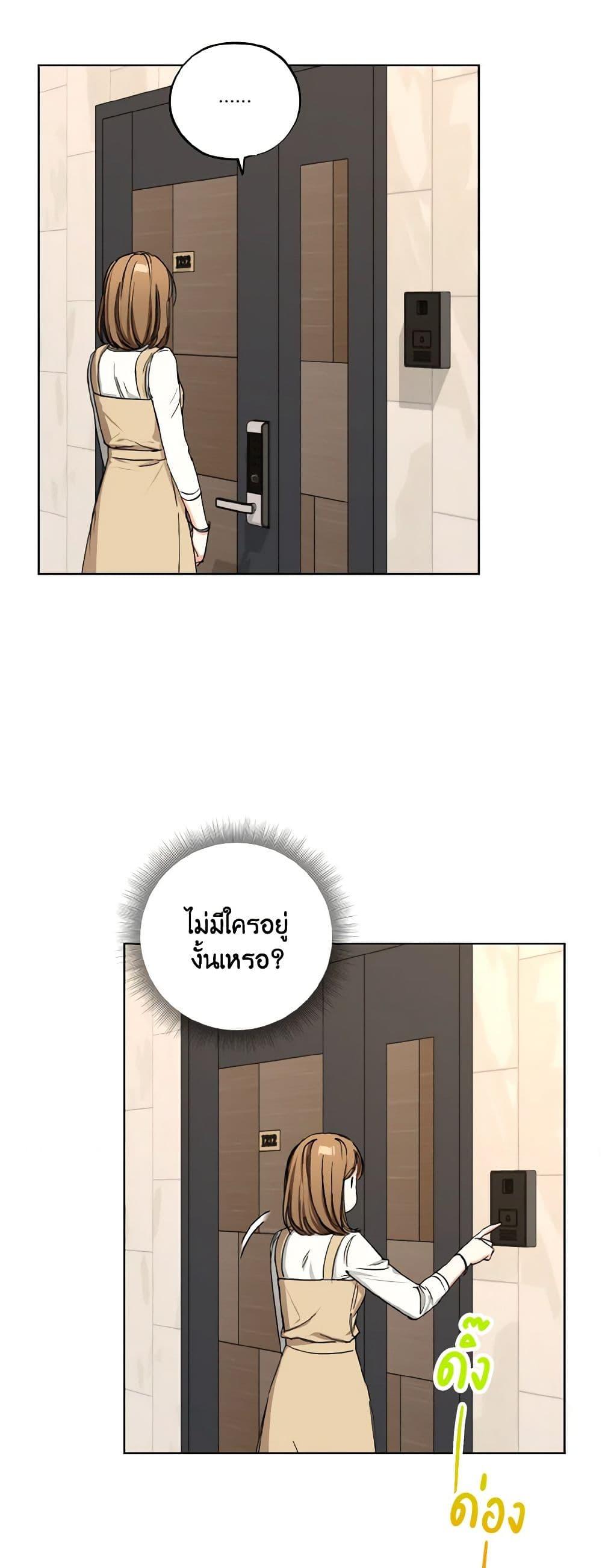 The Housekeeper of the Dungeon ตอนที่ 30 19