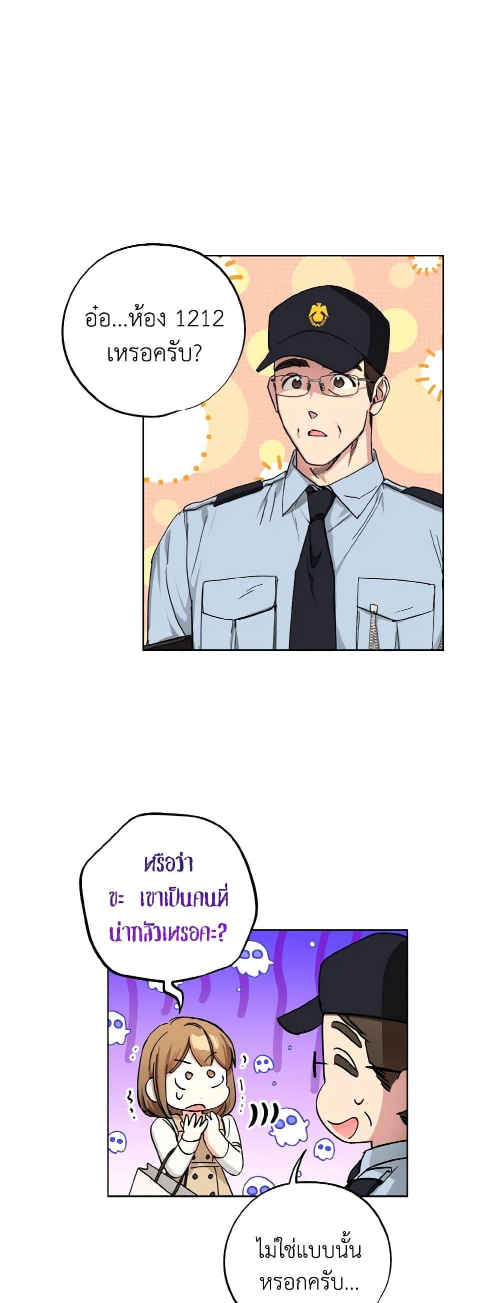 The Housekeeper of the Dungeon ตอนที่ 30 24