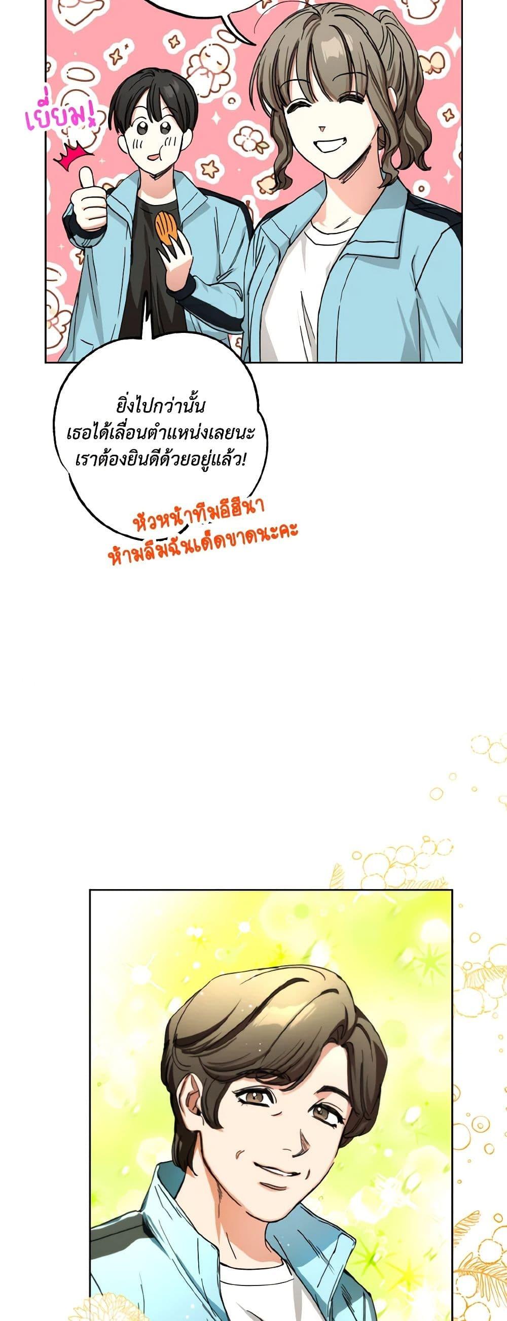 The Housekeeper of the Dungeon ตอนที่ 30 31