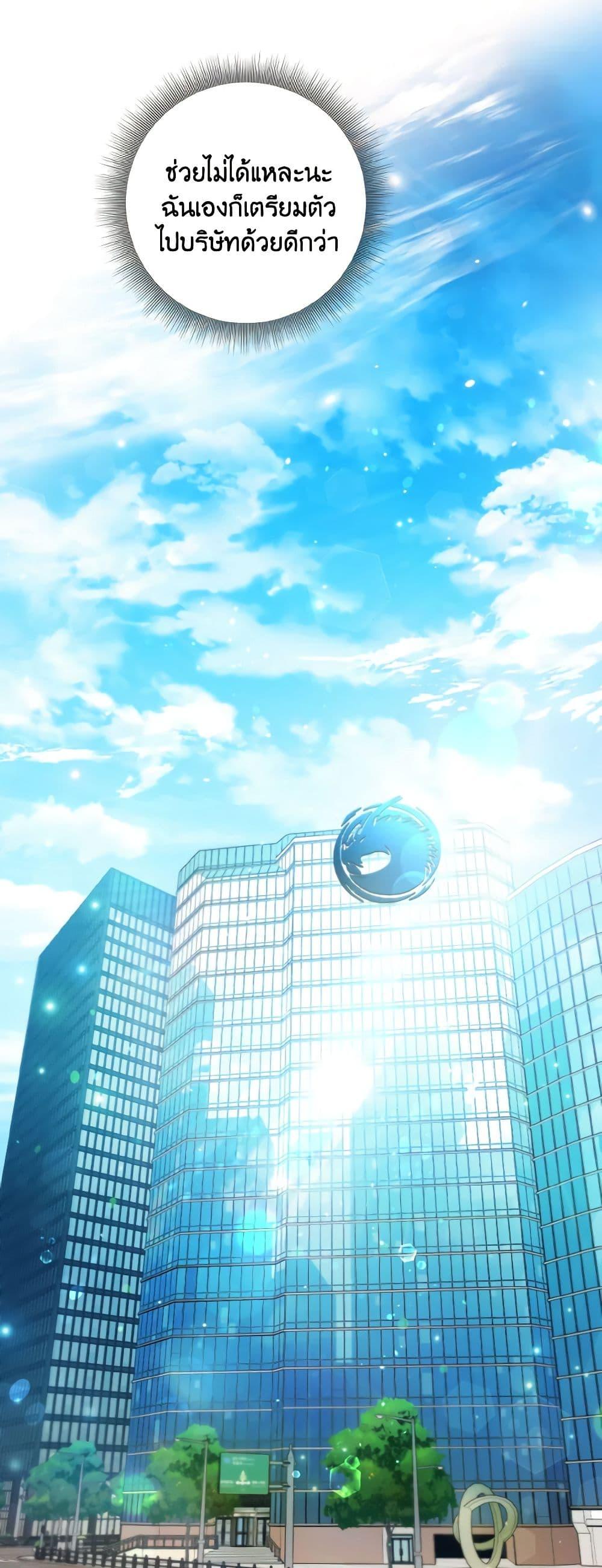 The Housekeeper of the Dungeon ตอนที่ 30 27