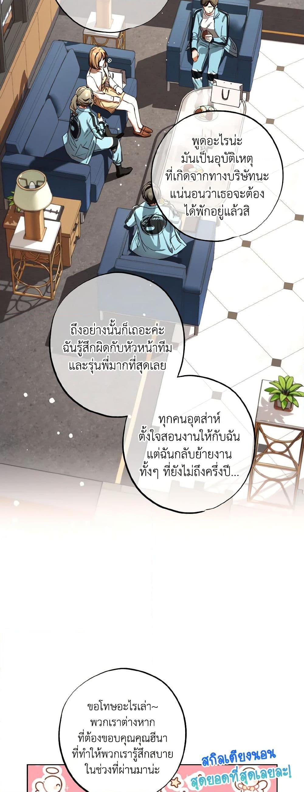 The Housekeeper of the Dungeon ตอนที่ 30 30