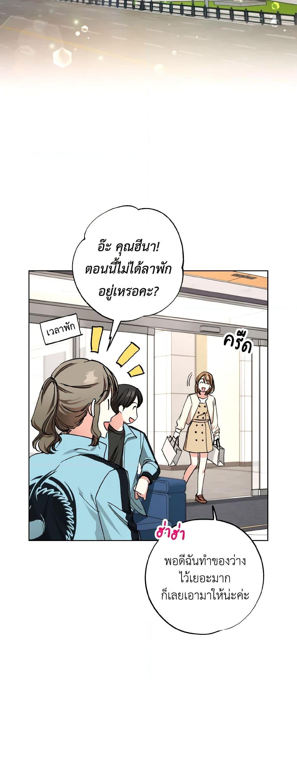 The Housekeeper of the Dungeon ตอนที่ 30 28