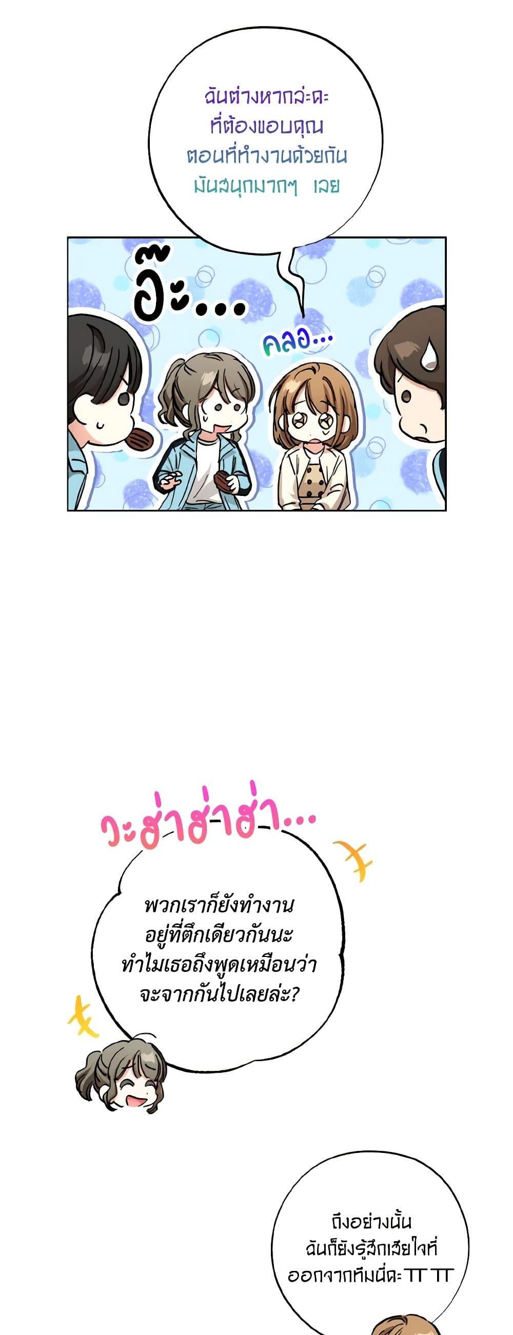 The Housekeeper of the Dungeon ตอนที่ 30 33