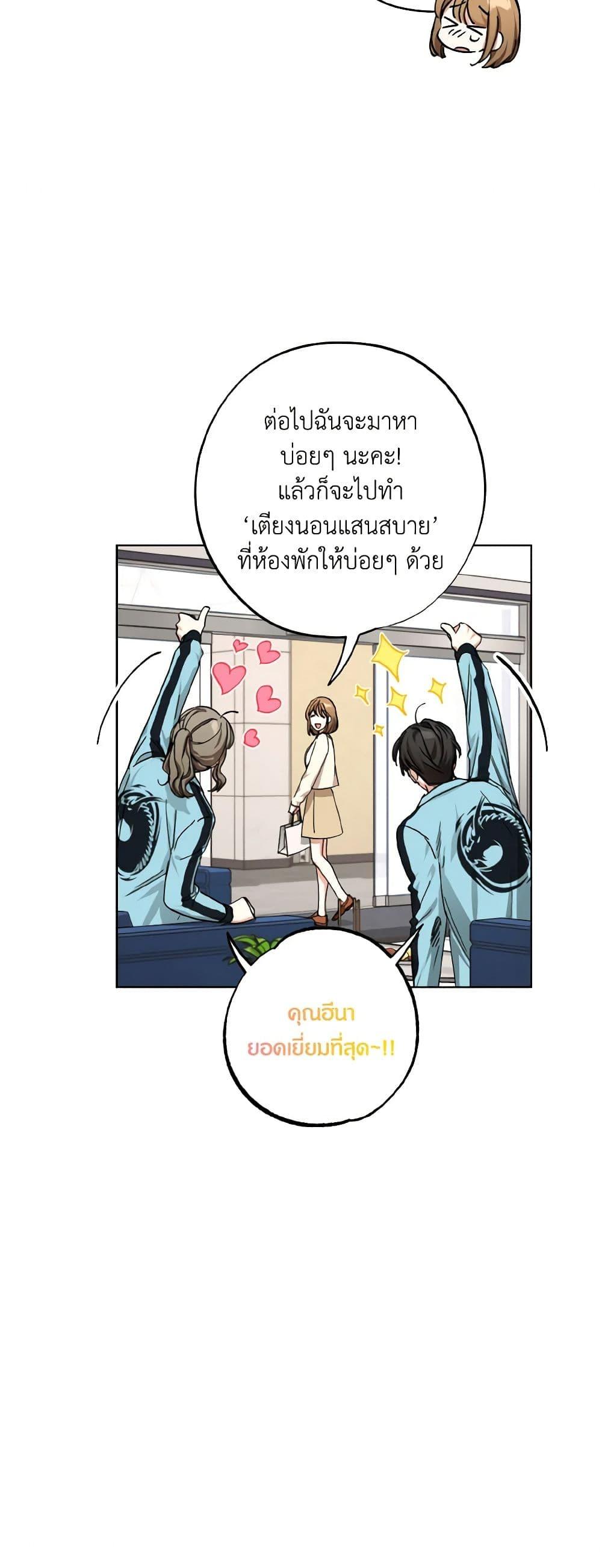 The Housekeeper of the Dungeon ตอนที่ 30 34