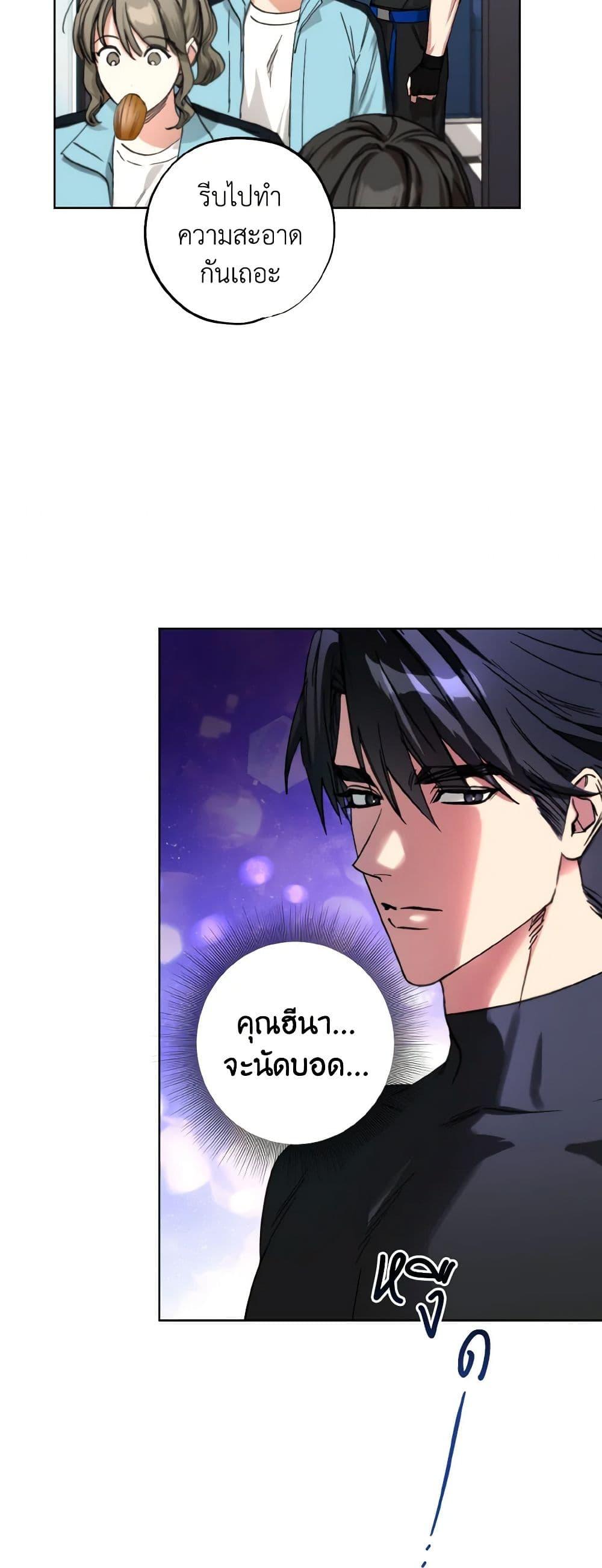 The Housekeeper of the Dungeon ตอนที่ 30 39