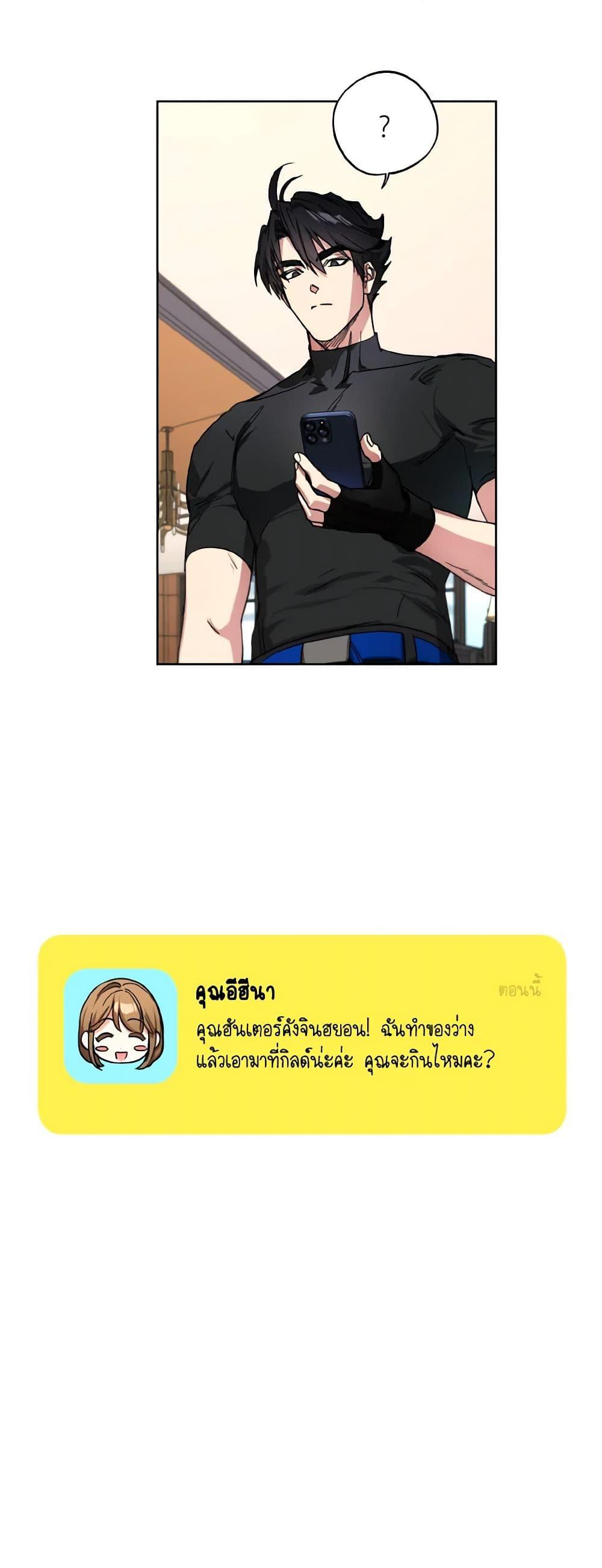 The Housekeeper of the Dungeon ตอนที่ 30 40