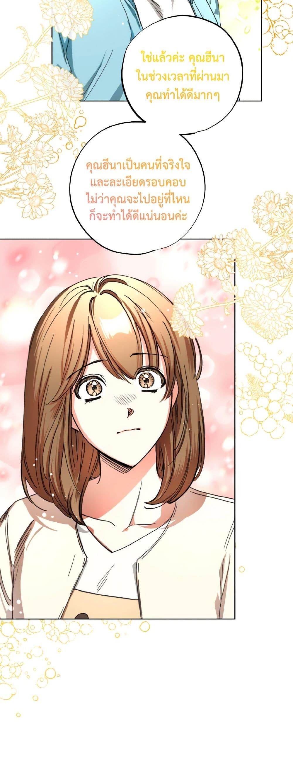 The Housekeeper of the Dungeon ตอนที่ 30 32