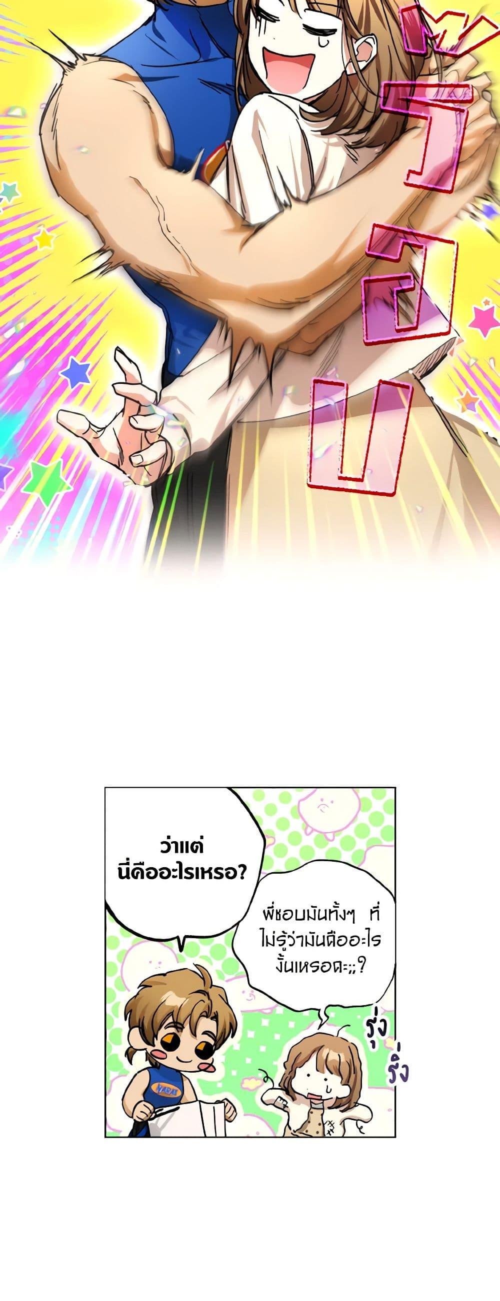 The Housekeeper of the Dungeon ตอนที่ 30 42