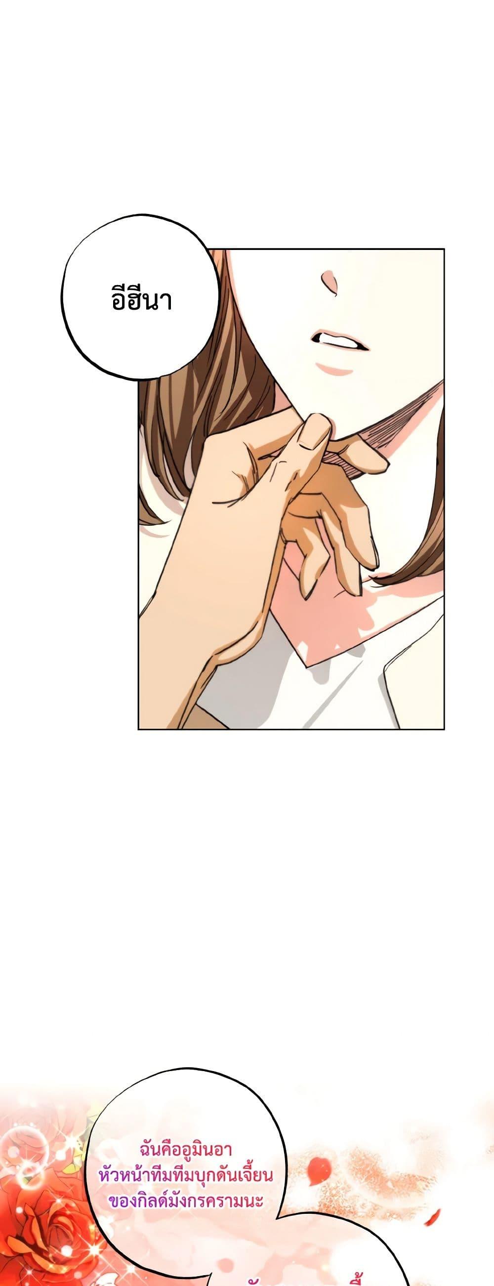 The Housekeeper of the Dungeon ตอนที่ 30 46