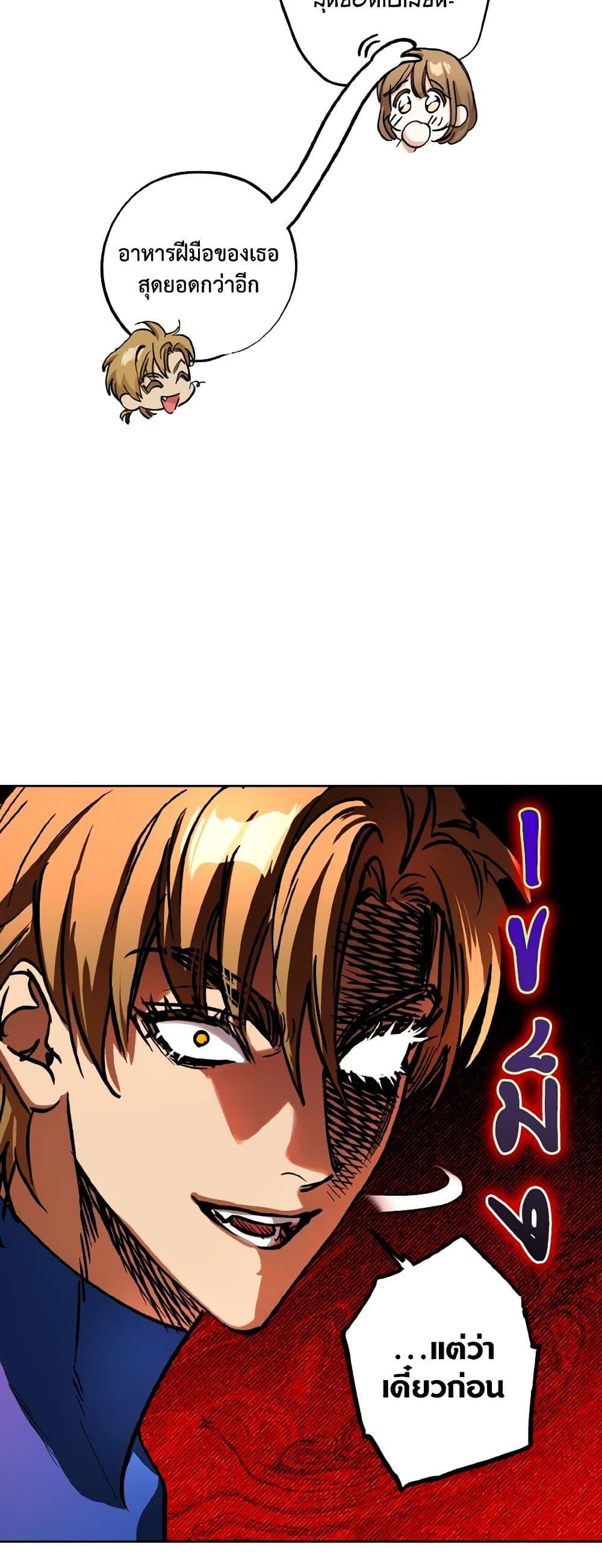 The Housekeeper of the Dungeon ตอนที่ 30 48