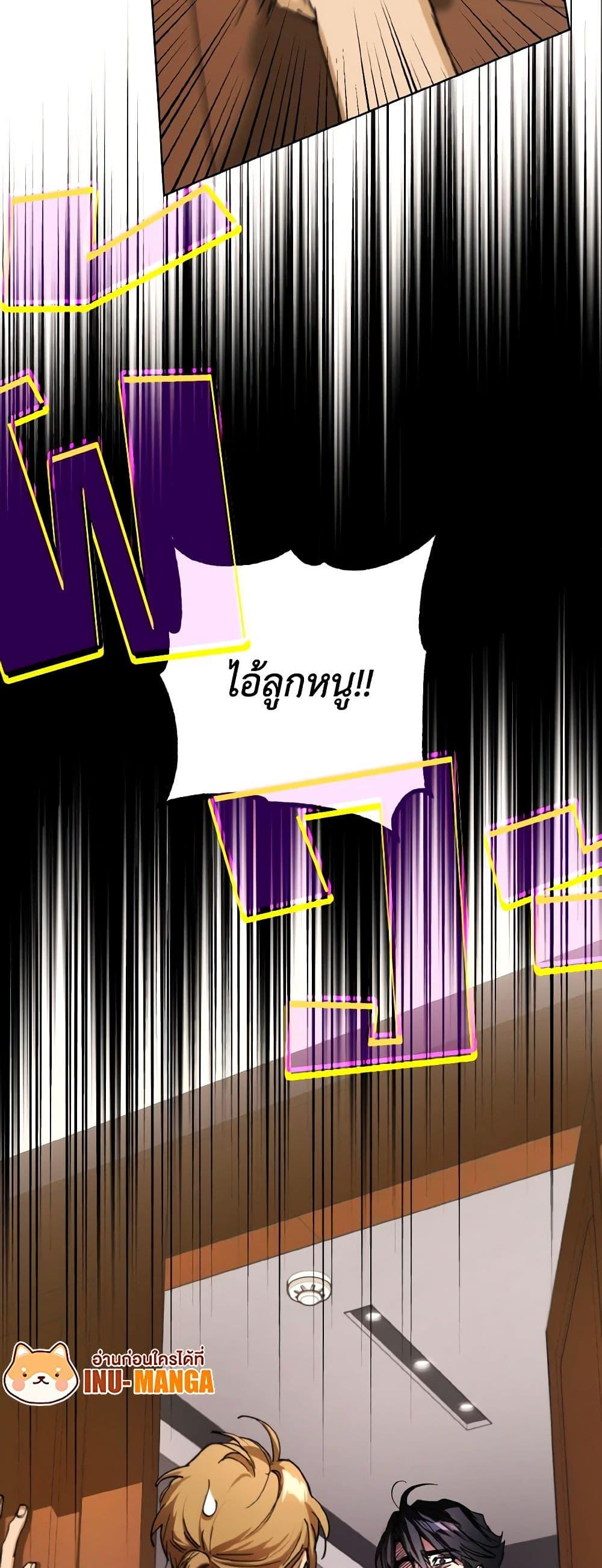 The Housekeeper of the Dungeon ตอนที่ 30 50