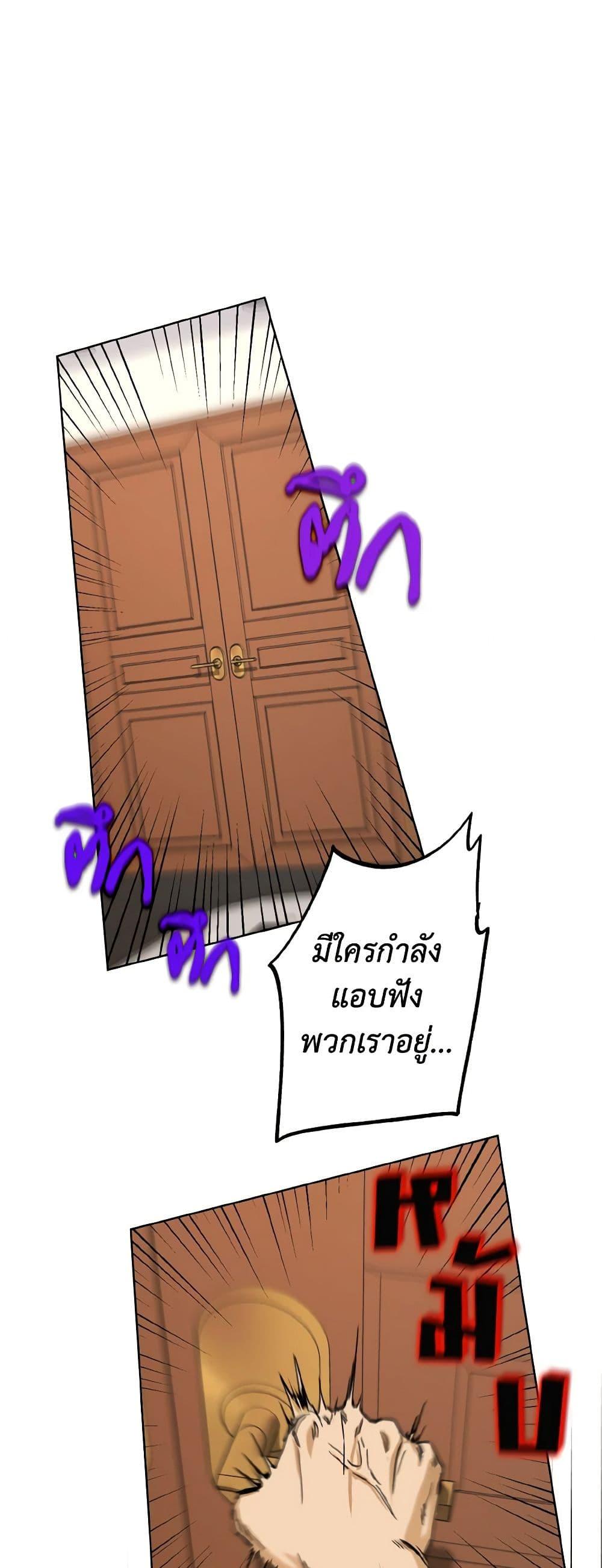 The Housekeeper of the Dungeon ตอนที่ 30 49