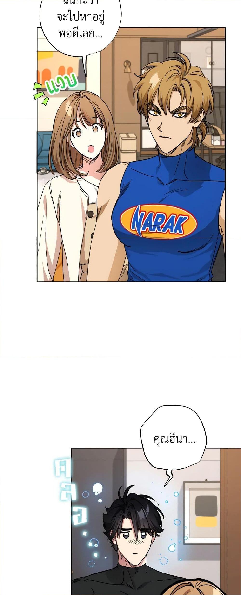 The Housekeeper of the Dungeon ตอนที่ 31 3